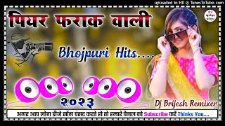 Piyar Farak Wali 2023 Bhojpuri Dance Spl Hard Dhollki Mix Dj Brijesh Matehana