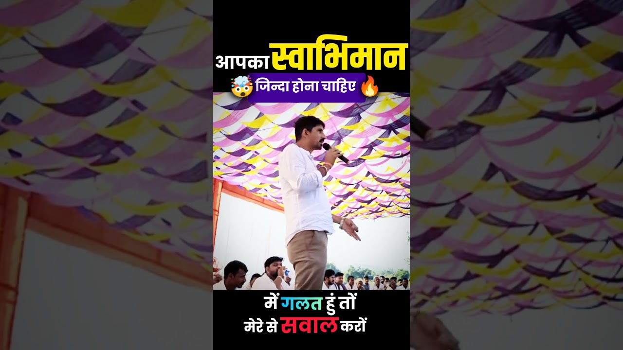 आपका स्वाभिमान जिन्दा होना चाहिए 🤯 राजकुमार रोत ने अपने बारे में क्या कहा ?