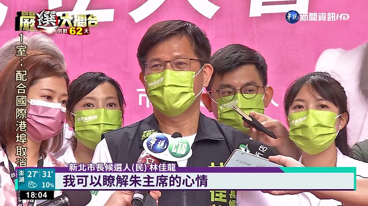 侯贏30萬票才算勝利? 龍:勝選為落跑選總統｜華視新聞 20220925 - 天天要聞