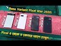 Used Pixel 6/7/8/9: কেনার আগে দেখুন! Pixel 6 vs 7 vs 8 vs 9 Comparison in Bangla 2026 I TechTalk