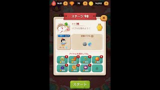 ラインバブル2 【ステージ98】 黄金コニー アイテム不使用