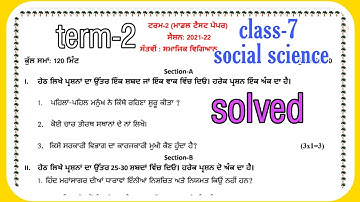 #pseb #class-7 social science model test paper(solved) term-2(2022)