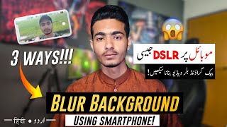 3 WAYS🔥 Shoot Background Blur VIDEOS On Mobile! | how to blur VIDEO Background in android | Urdu screenshot 1