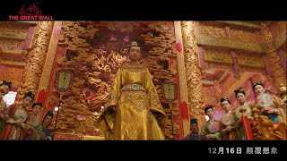 【TFBOYS 王俊凯】《長城》“惊鸿一现”版预告片 The Great Wall  Trailer【Karry Wang Junkai】