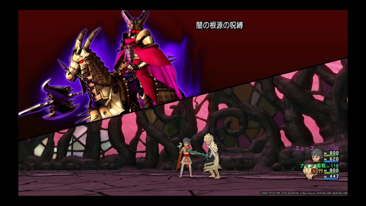 ドラクエ Ver5 5 メインストーリー 闇の根源の呪縛戦 ネタバレあり Youtube