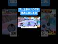 そこら辺のロジャーの5倍は厄介でした。#バウンティラッシュ #ワンピース
