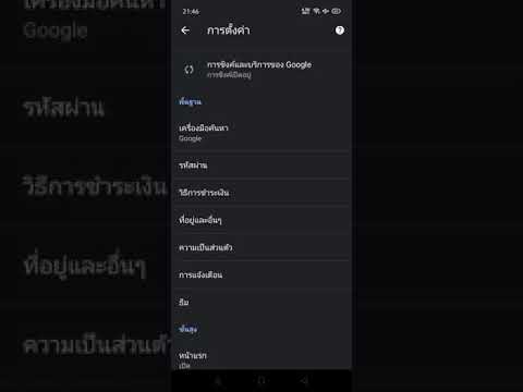 วีดีโอ: คุณแชร์บัญชี VPN ได้ไหม