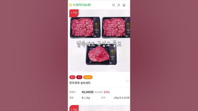 2025년 수원축산한우 특별할인으로 만나보세요