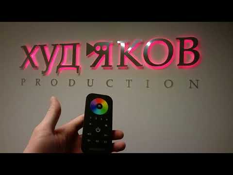 Световая вывеска из