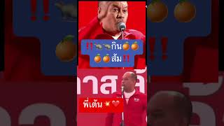 พเตนเลาเรอง อไทย ฐวฒใสเกอ น