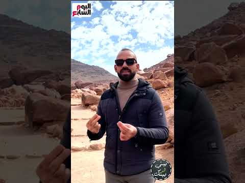 معجزة التجلى الأعظم دخلنا للجبل الذى تجلى له الله فجلعه دكا بسانت كاترين