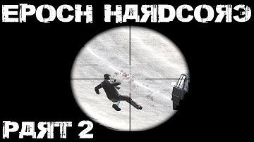 Sniper! ~ Part 2 ~ DayZ Epoch Hardcore