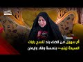 في قضاء بلد أم سهيل تنسج الولاء للسيدة زينب عليها السلام برايات تحمل اسمها في قضاء بلد أم سهيل تنسج الولاء للسيدة زينب عليها السلام برايات تحمل اسمها