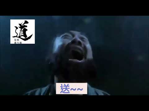人間道之燕赤俠來道足