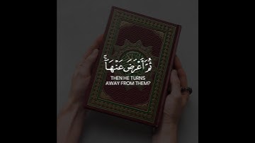 Surah As-Sajdah | Ayah 22 | Sheikh Ahmad Al Ajmy | سورة السجدة