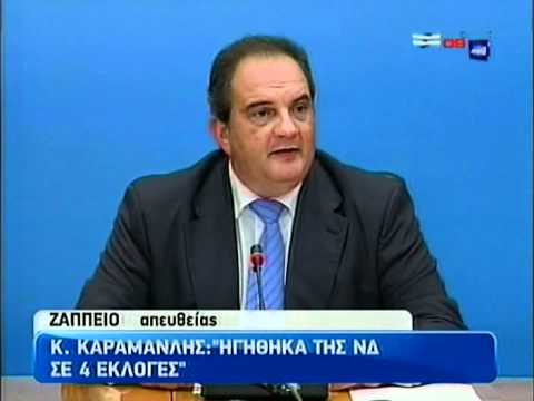 Κώστας Καραμανλής - Ζάππειο 2009 - Ανακοίνωση παραίτησης