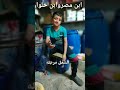 مشفونيش وانا بعاني بس شافوني وانا واحد2