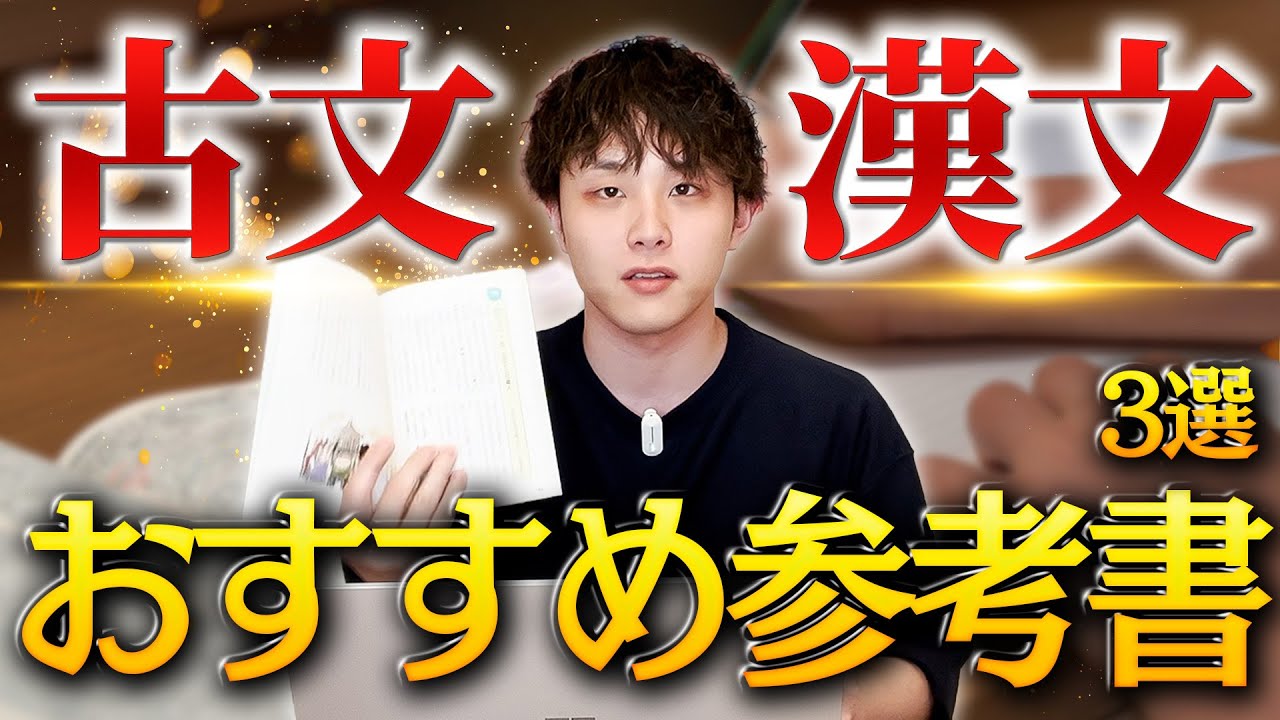 【覚えて必勝 究極の入試古文】大学入試制覇 ハイパーレクチャー 覚えて必勝 究極の入試古文】大学入試制覇 ハイパーレクチャー