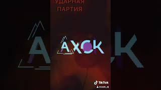 Kostromin - Моя Голова Винтом (Axok) Remix