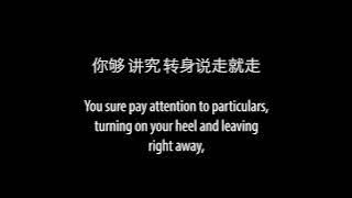 Download lagu 张超男 || 请你就饶了我吧 (English Lyrics)