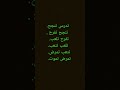 تدرس تنجح تنجح تفرح تفرح تلعب