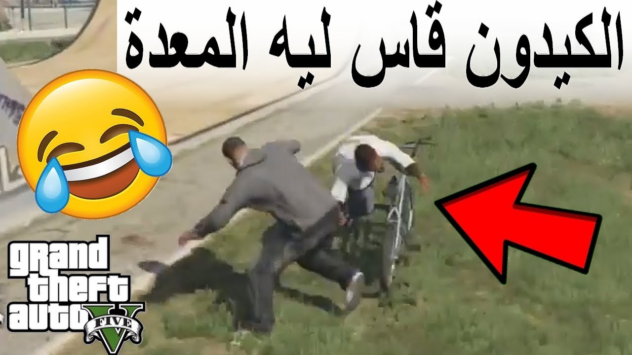 نايضة بالبيكالا مابين العصابات GTA 5