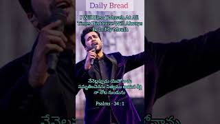 Daily Bread #nenu ellapudu yehovanu sannuthinchedanu #godsword #bibleverses