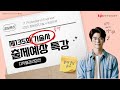 [출제예상][디지털 싸움] 디지털권리장전 오세혁PE