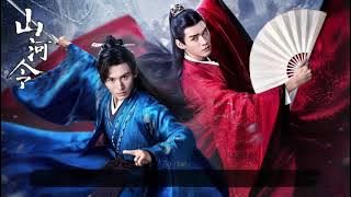 【INSTRUMENTAL】山河令 Word of Honor OST -《天问》Heavenly Question (Tian Wen) | 刘宇宁 (Liu Yu Ning)