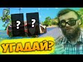 Я СЛАБОСЛЫШАЩИЙ ДУШЕВНЫЙ СТРИМ! МПШКА НАЙДИ МЕСТО ПОЛУЧАЙ ПРИЗ | GTA 5 RP RADMIR RP/SAMP/PUBG.