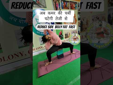 Reduce belly fat fast #bellyfat #fatloss #shortsfeed