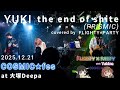 【F×P COSMIC★fes】the end of shite(YUKI)