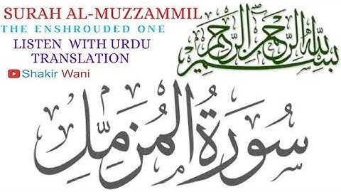 Surah Al-Muzammil (The Enshrouded One) with Urdu/Hindi Translation | سورة المزمل