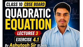 CBSE Class 10 Maths Chapter 4 | Exercise 4.1 Explained | Quadratic Equations
