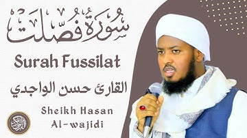 Surah Fussilat Full By Qari Hassan Al-Wajidi☪️💟سورة فصلت القارئ حسن الواجدي ❤️☪️