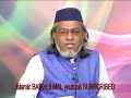 Copy of zakah in islam, Discussion on Hidayatullah and asraf ali hajarath . part 3