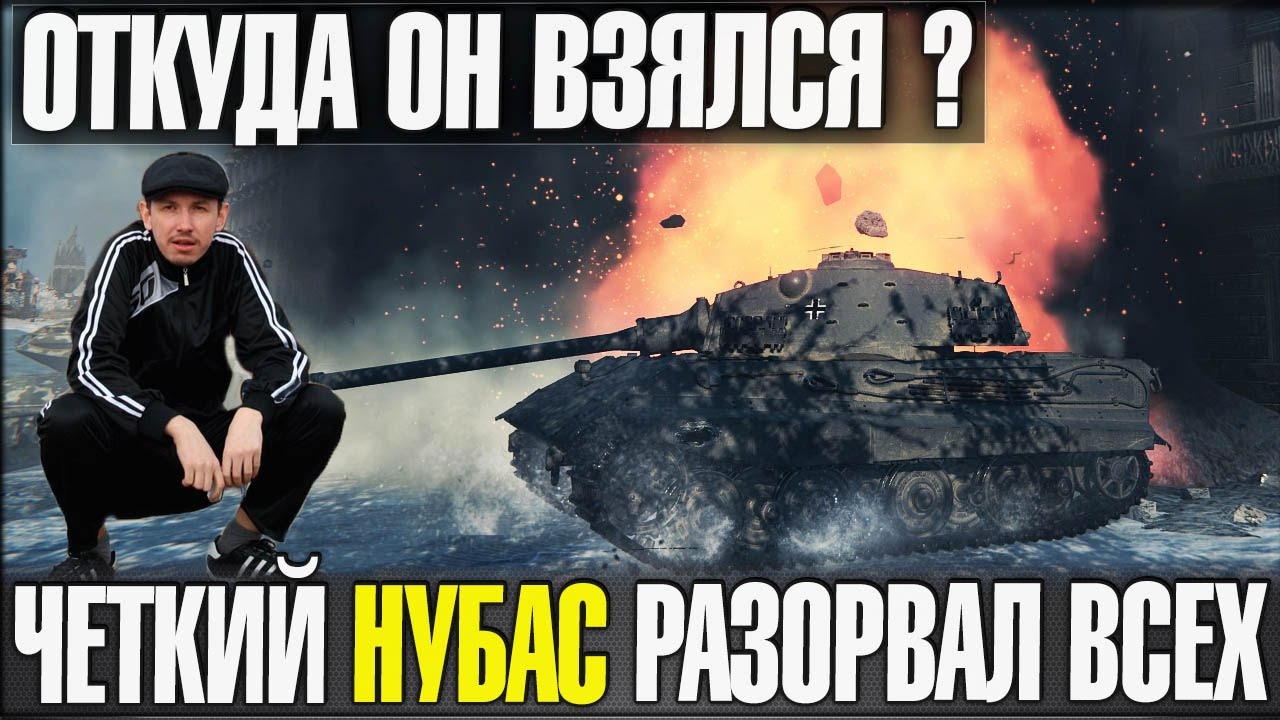 Дед из мерси WOT. Танки где пальмы злятся.