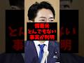 【悲報】備蓄米にとんでもない事実が判明w