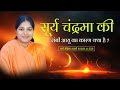What is the reason for the long life of sun and moon  by dharma rakshita arya