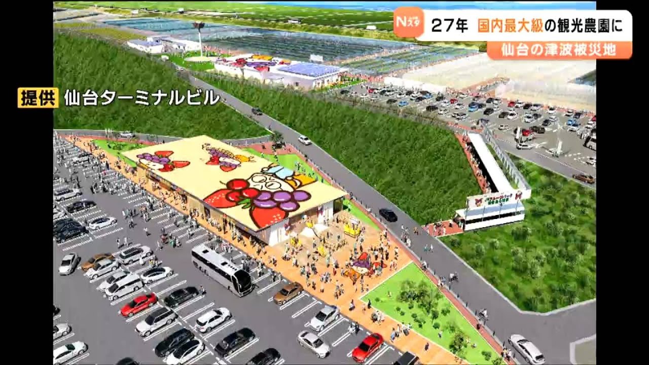 日本一楽しい」国内最大級の観光農園へサクランボやスモモ、プルーンも