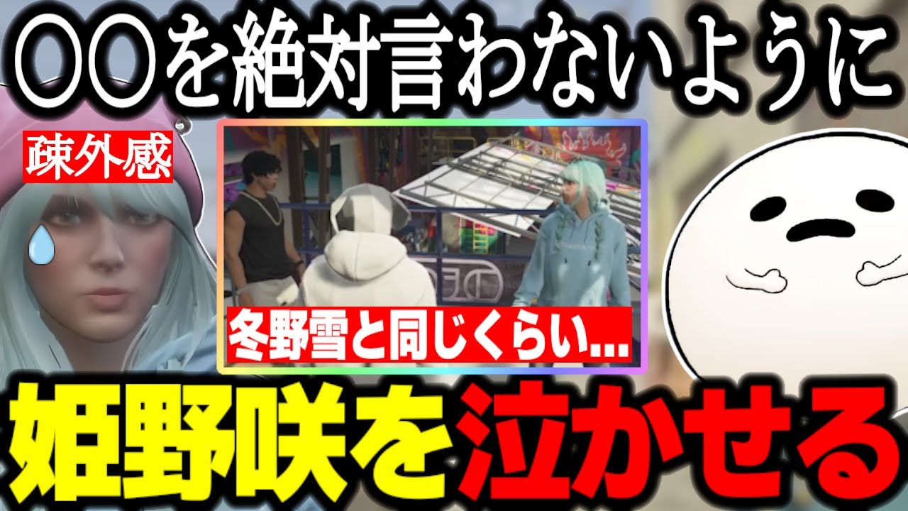 【ストグラ】姫野咲を泣かせてしまう白井/MonDの人質になる/市長と面接【しろまんた/GTA】