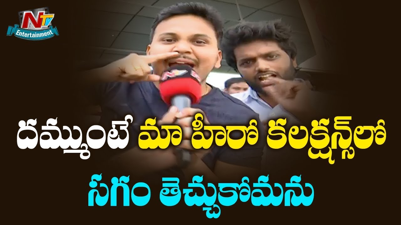 Mega Fans Vs Nandamuri Fans | Ram Charan Vs Balakrishna | Vinaya Vidheya Rama Vs NTR | NTV Ent