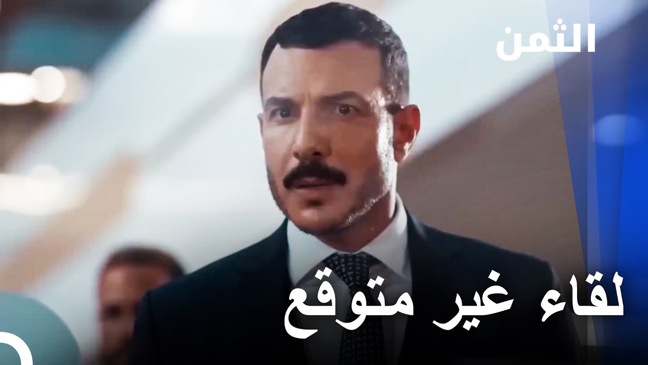 تُعادُ توزيعُ الأوراق - Al Thaman  الثمن