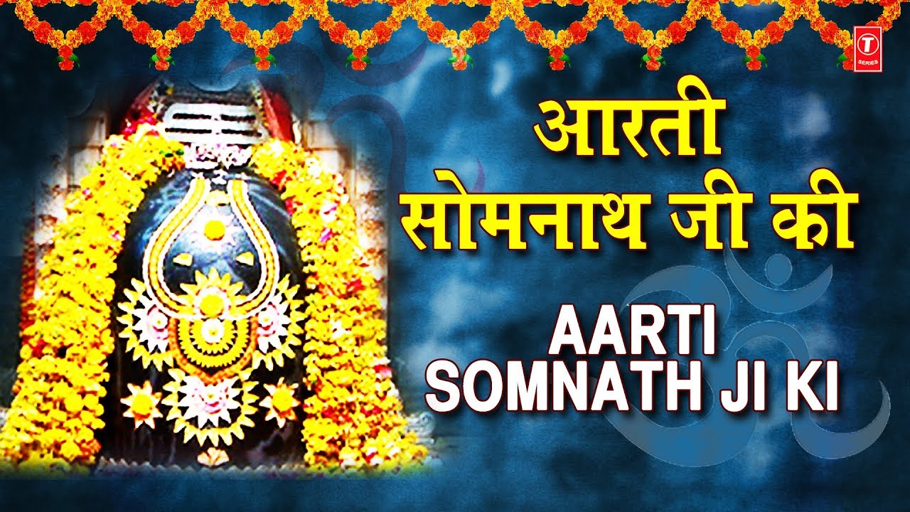  Special  I     I Aarti Somnath Ji Ki Aarti I HEMANT CHAUHAN I Shiv Aarti