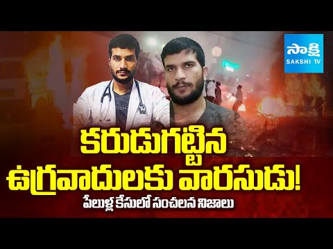 Delhi Blast Case Mystery: SHOCKING FACTS about Accused Dr Umar | Sakshi TV - SAKSHITV