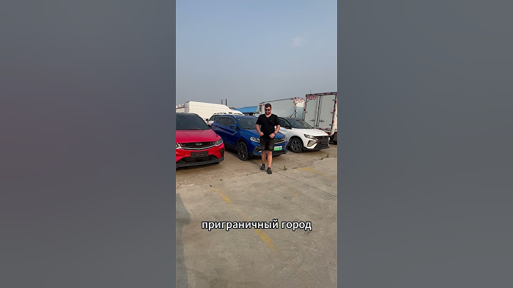 Как САМОСТОЯТЕЛЬНО купить авто из Китая?  #automobile