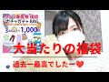 [福袋]ナチュラル服が沢山入って1000円ポッキリ❤️凄くいいので、40代～70代の人絶対見て❤️
