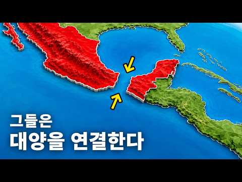 <strong>파나마</strong> 운하는 사양길에 접어들고 있고, 멕시코는 그 자리에 이것을 건설하고 있다.