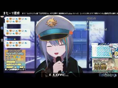 [ラティオユィリス]　 I LOVE..　[歌枠切り抜き]2022/12/26