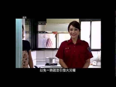 防災教育宣導影片(台語)-居家安全篇.mp4